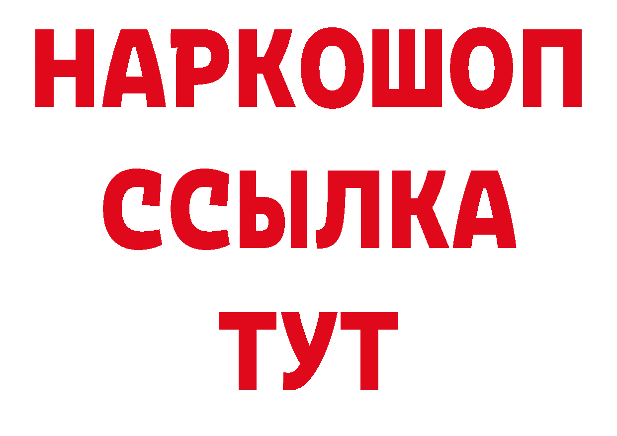 КЕТАМИН VHQ рабочий сайт мориарти ОМГ ОМГ Будённовск