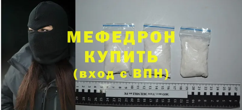 МЯУ-МЯУ mephedrone  купить наркотик  Будённовск 