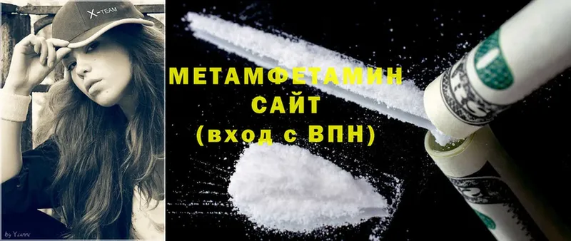 МЕТАМФЕТАМИН Methamphetamine  дарнет шоп  Будённовск 